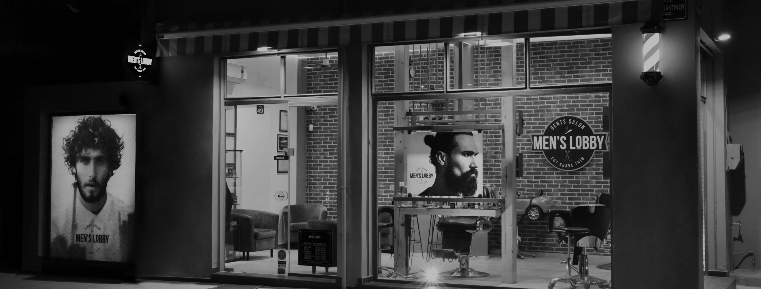 Mens Lobby Αγυιά